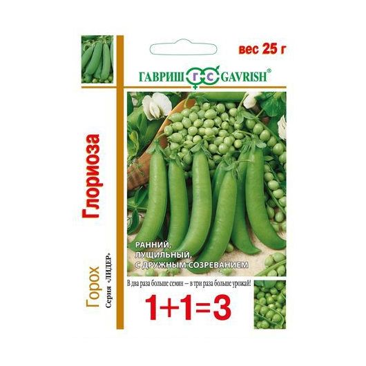 Горох Глориоза серия 1+1, больш. пак. 25 г