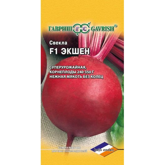 Свекла Экшен F1 1,0 г (Голландия)