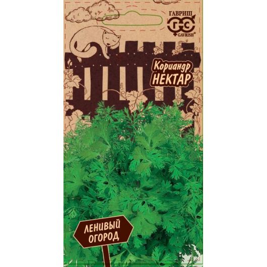 Кориандр Нектар 2,0 г серия Ленивый огород