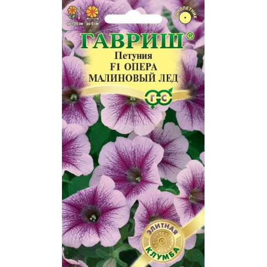 Петуния Опера Малиновый лед F1 ампельная, 4 шт. гранул. пробирка серия Элитная клумба