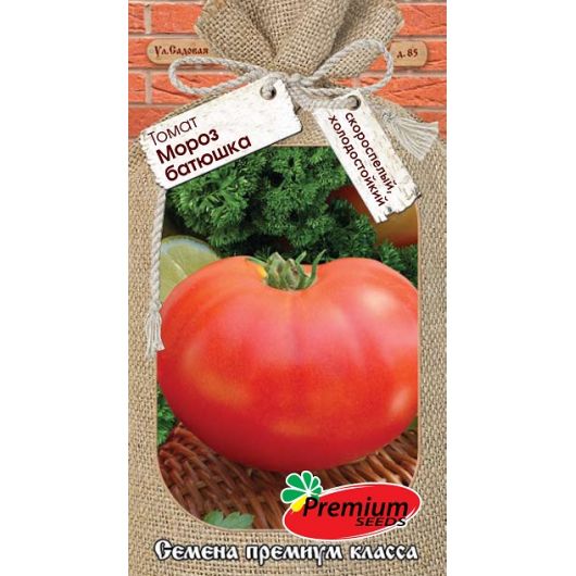 Томат Мороз батюшка 0,1 г Премиумсидс
