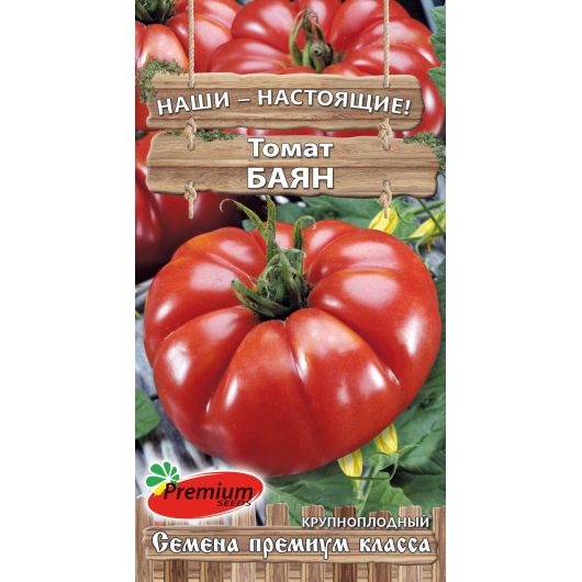 Томат Баян 0,1 г Премиумсидс