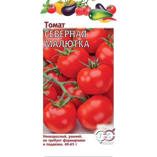 Томат Северная малютка 0,05 г
