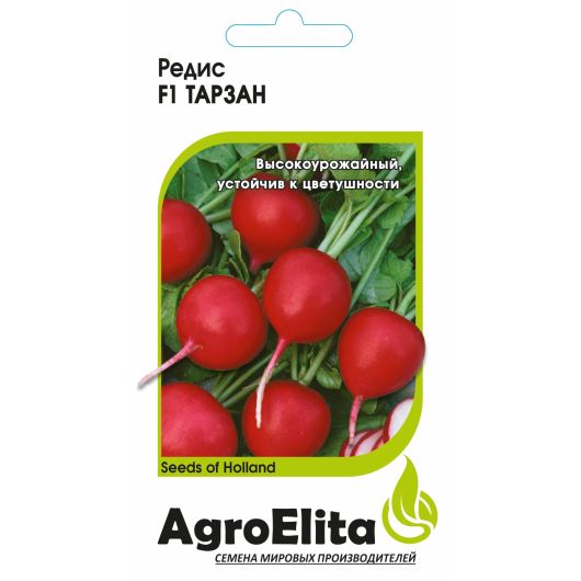Редис Тарзан 0,5 г Агроэлита