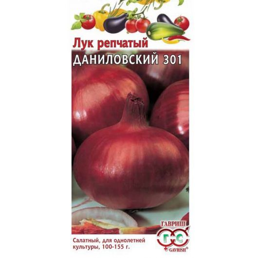 Лук репч. Даниловский 301 0,5 г