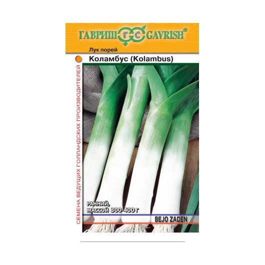 Лук порей Коламбус  0,2 г (Голландия)