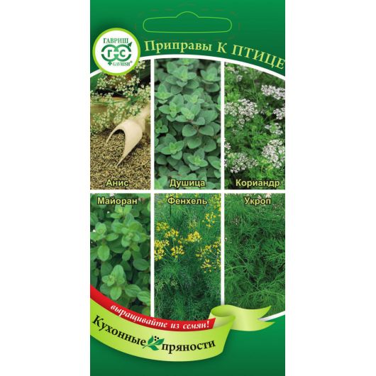 Кухонные пряности к птице 2,6 г