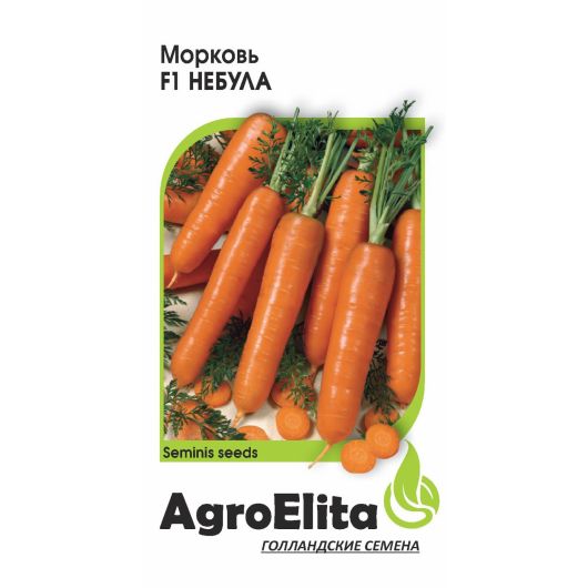 Морковь Небула F1 150 шт. (Семинис) Агроэлита