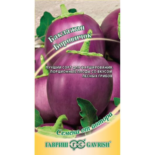 Баклажан Боровичок 0,1 г автор.