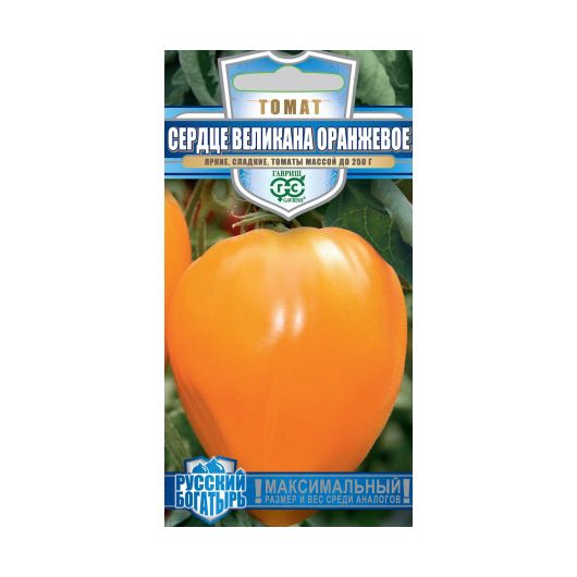 Томат Сердце великана оранжевое 0,05 г серия Русский богатырь