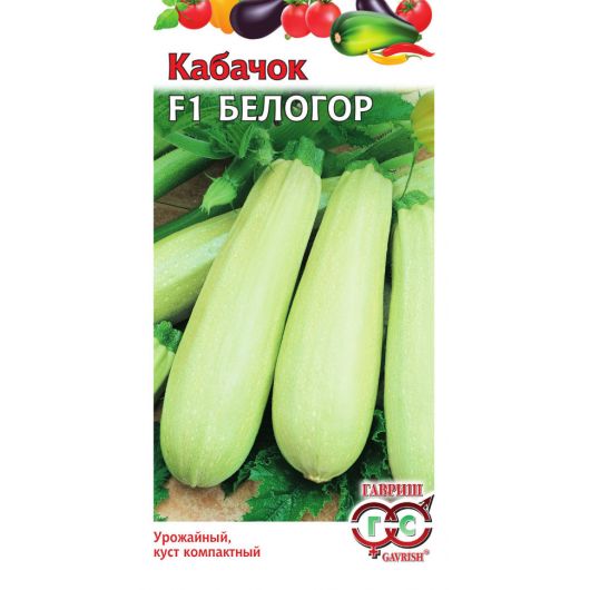 Кабачок Белогор F1 2 г