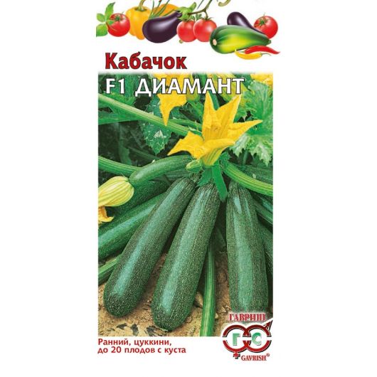 Кабачок Диамант F1 5 шт. (Германия)