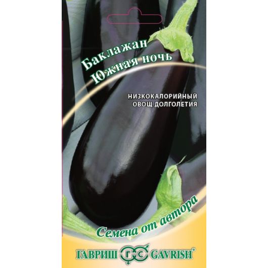 Баклажан Южная ночь 0,1 г автор.