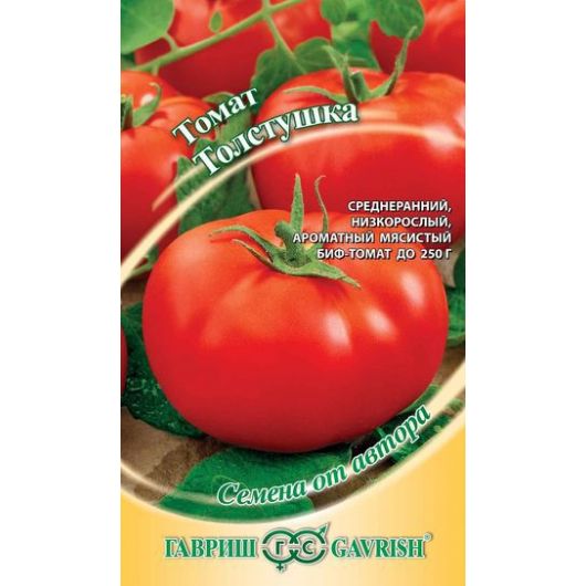 Томат Толстушка 0,05 г автор.