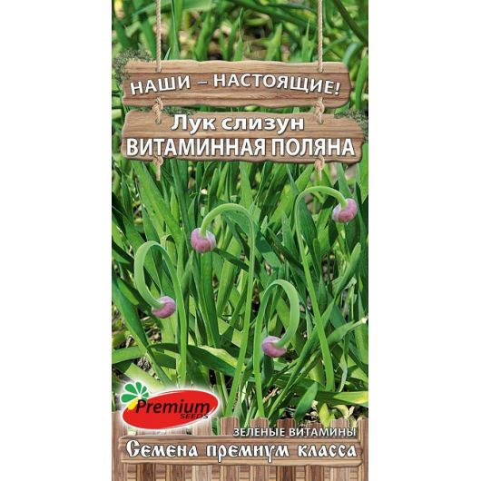 Лук слизун Витаминная поляна 0,5 г Премиумсидс
