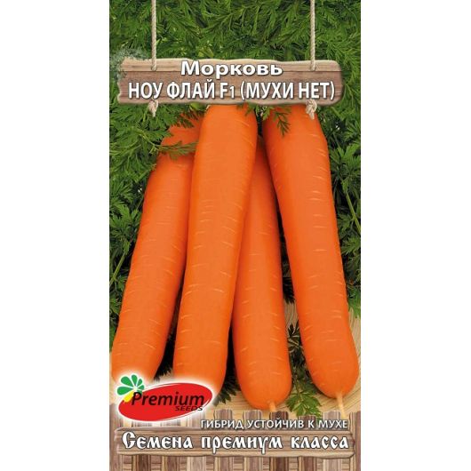 Морковь Ноу Флай F1 (Мухи Нет) 0,15 г Премиумсидс