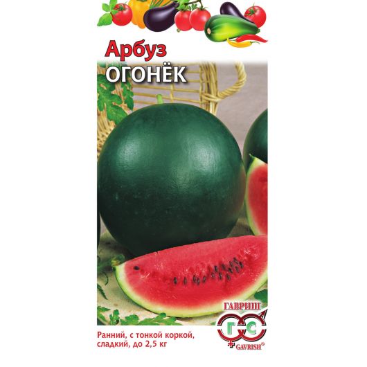 Арбуз Огонек 1,0 г