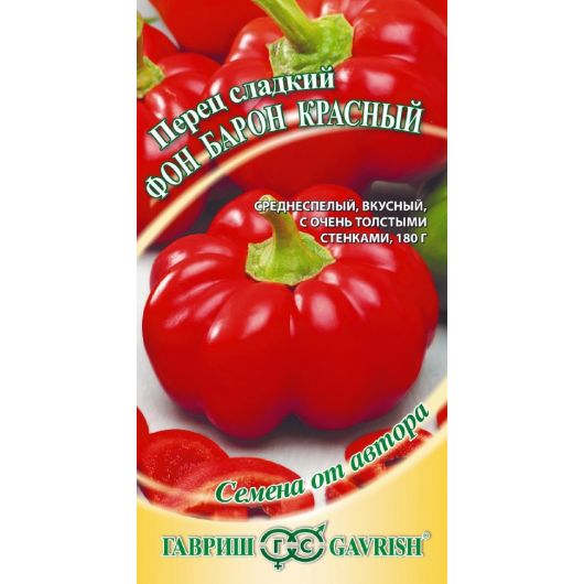 Перец Фон Барон красный 0,1 г