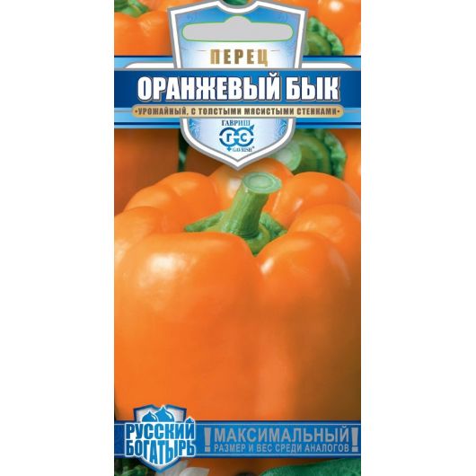 Перец Оранжевый бык 10 шт. серия Русский богатырь