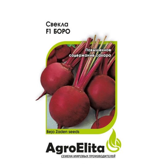 Свекла Боро F1 1,0 г (Бейо) Агроэлита