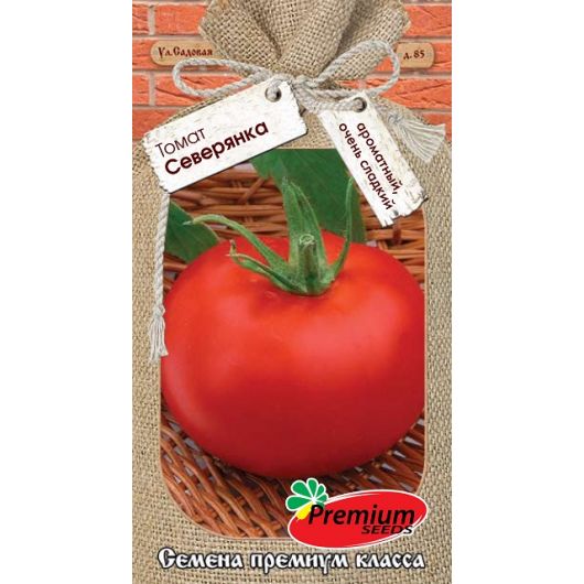 Томат Северянка 0,1 г Премиумсидс