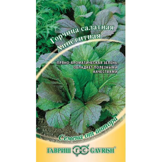 Горчица листовая Аппетитная 1,0 г автор.