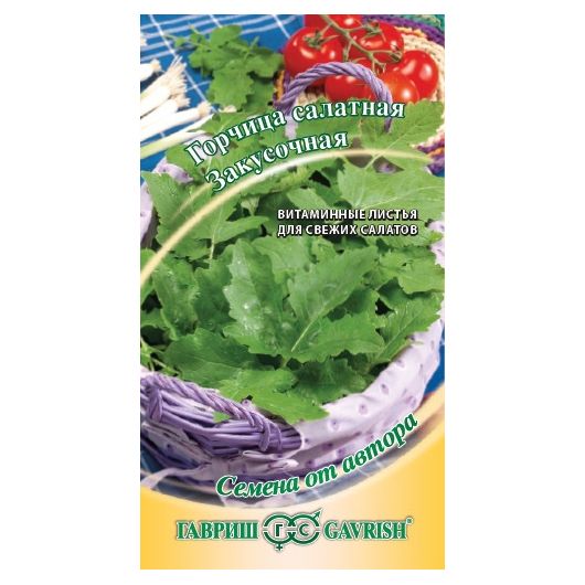 Горчица листовая Закусочная 1,0 г автор.