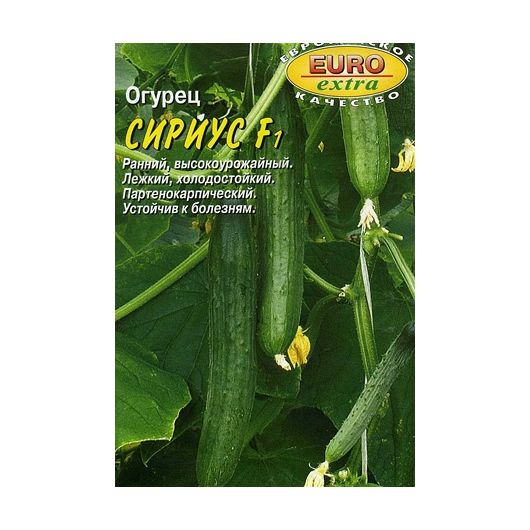 Огурец Сириус F1 0,25 г Аэлита