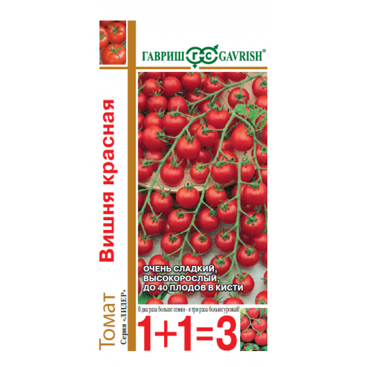 Томат Вишня красная серия 1+1/0,1 г автор.