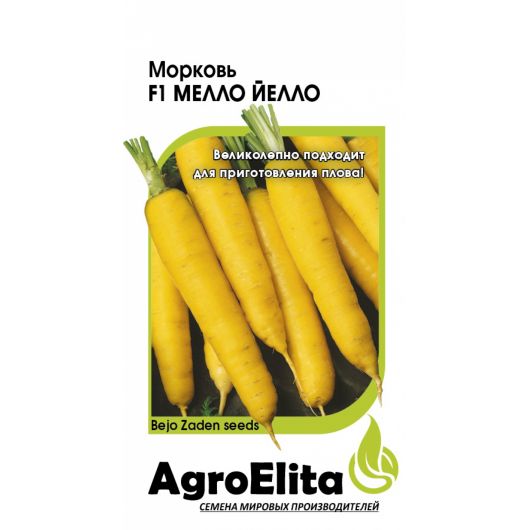 Морковь Мелло Йелло F1 150 шт. (Бейо) Агроэлита