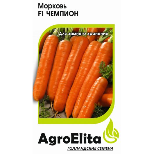 Морковь Чемпион F1 150 шт. Агроэлита