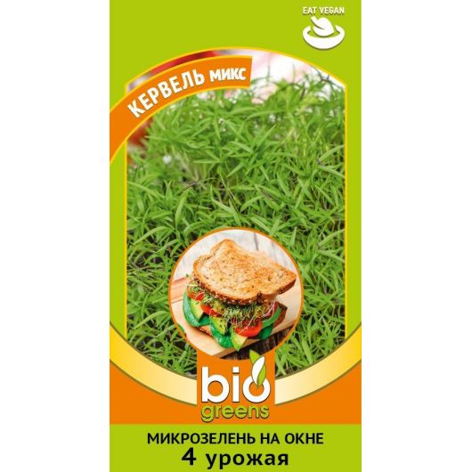 Микрозелень Кервель микс 2,5 г серия bio greens