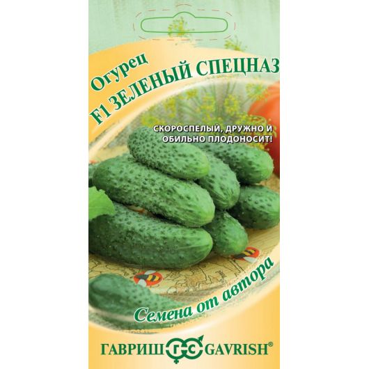 Огурец Зеленый спецназ F1 10 шт. автор.