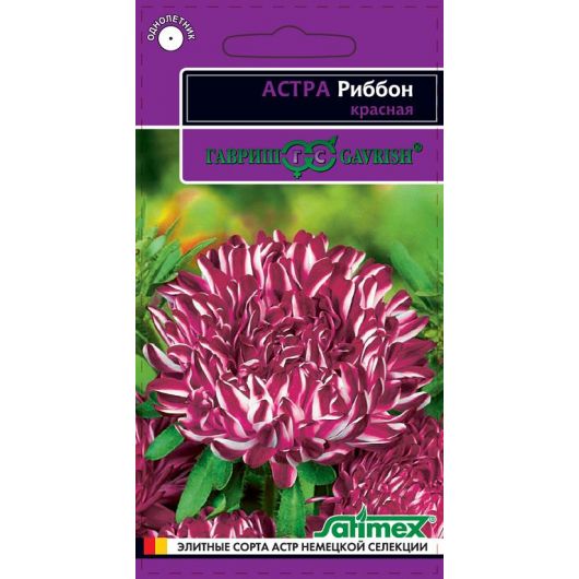 Астра Риббон красная, однолетняя (пионовидная)* 0,1 г серия Эксклюзив