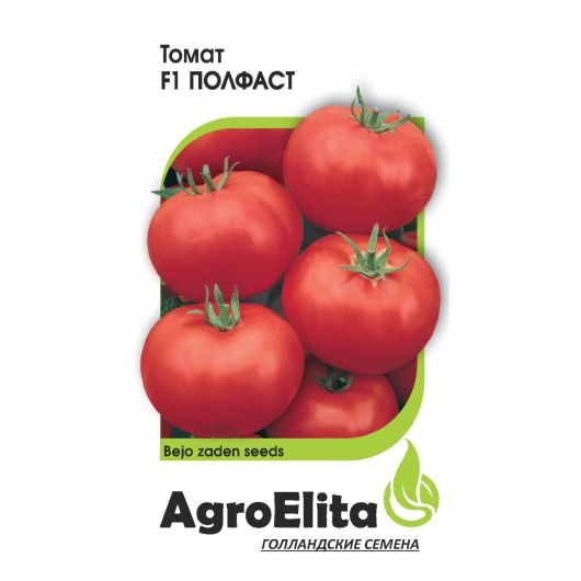 Томат Полфаст F1 10 шт. низкоросл. (Бейо) Агроэлита