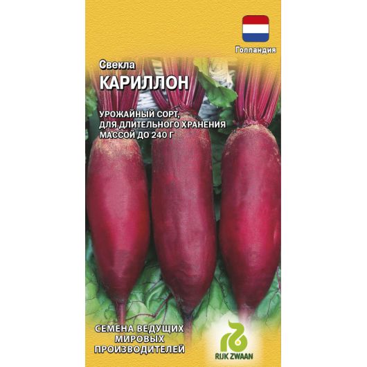 Свекла Кариллон 1,0 г (Голландия)