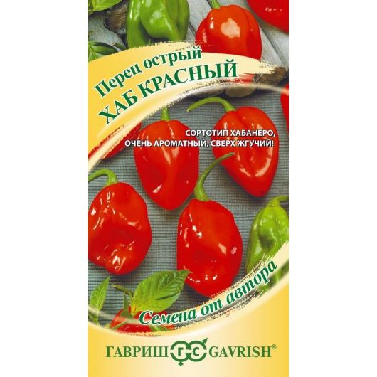 Перец китайский Хаб красный Суперострый!  0,1 г