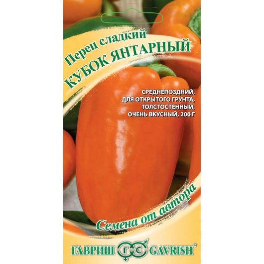 Перец Кубок янтарный 10 шт. автор.