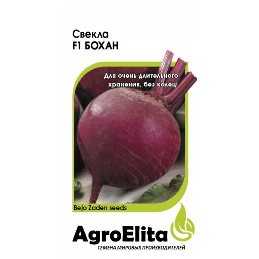Свекла Бохан F1 1,0 г (Бейо) Агроэлита