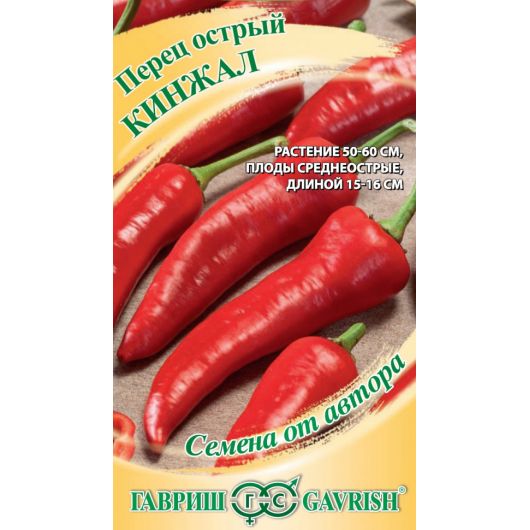Перец острый Кинжал 0,1 г автор.