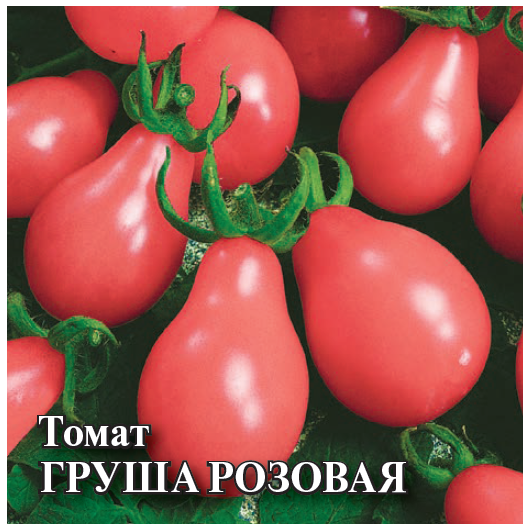 Томат Груша розовая 25,0 г