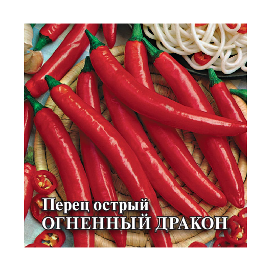 Перец острый Огненный дракон 5,0 г