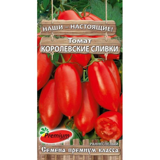 Томат Королевские сливки 0,1 г Премиумсидс