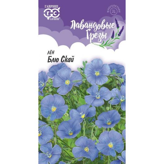 Лен Блю Скай* 0,1 г серия Лавандовые грёзы