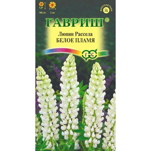 Люпин Белое пламя  0,5 г