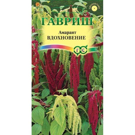 Амарант Вдохновение (хвостатый)* 0,5 г серия Устойчив к заморозкам!