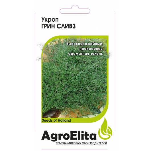 Укроп Грин Сливз 1,0 г (Энза Заден) Агроэлита