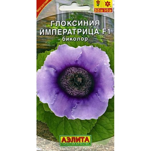 Глоксиния гибридная Императрица F1 биколор 5 шт Аэлита
