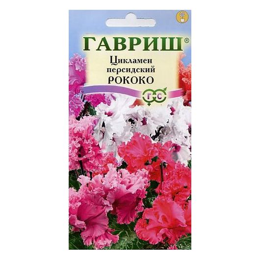 Цикламен Рококо*, смесь 3 шт.