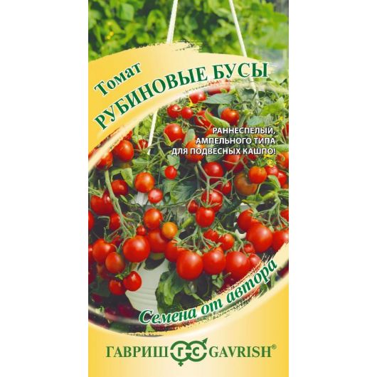 Томат Рубиновые бусы 0,05 г автор.